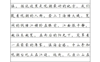 四年级语文册横线格-【免费下载-高清无水印】【语文电子版可打印】