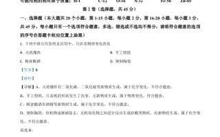 云南省2020年 中考化学试题-【免费下载】
