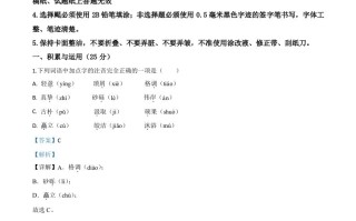 黑龙江省哈尔滨市2020年中考语文试题-【免费下载-高清无水印】【中考真题电子版可打印】