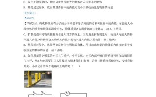 2020-2021学年辽宁省沈阳市大东区九年级学期物理期末试题及答案-【免费下载-高清无水印】【物理电子版可打印】