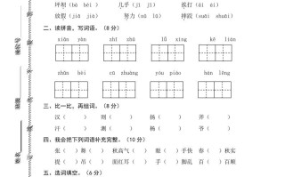 三年级语文册5.期中精选卷-【免费下载-高清无水印】【语文电子版可打印】