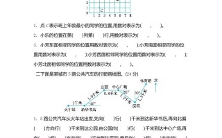 五54制青岛版数学第一单元检测卷.2-【免费下载-高清无水印】【数学电子版可打印】