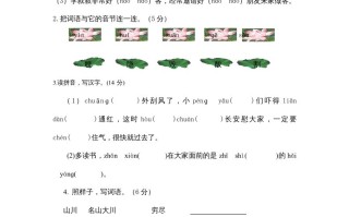 二年级语文册期中测试题-【免费下载-高清无水印】【语文电子版可打印】