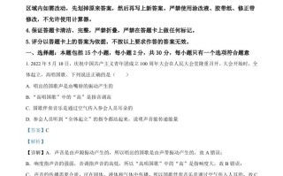 2022年山东省 淄博市中考物理试题-【免费下载】
