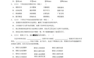 九年级语文期末试卷3-1卷部编版-【免费下载-高清无水印】【语文电子版可打印】