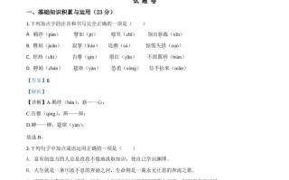湖北省 咸宁市2020年中考语文试题-【免费下载】