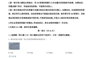 2020年广东省广州市中考物理试题-【免费下载-高清无水印】【中考真题电子版可打印】