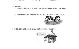 五年级数学册1.5混合运算-【免费下载-高清无水印】【数学电子版可打印】