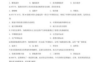 辽宁省 辽阳市2020年中考历史试题-【免费下载】