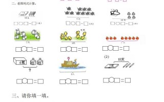 一数学期末：看图列试+认识图形-【免费下载-高清无水印】【数学电子版可打印】
