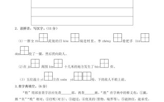 六语文第二单元检测卷三-【免费下载-高清无水印】【语文电子版可打印】