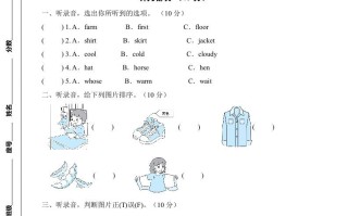 四年级英语册【标准化测试】期末测试A卷-【免费下载-高清无水印】【英语电子版可打印】