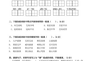 四语文期 末真题测试卷.1-【免费下载】