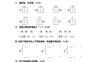 四年级语文册期末练习-【免费下载-高清无水印】【语文电子版可打印】