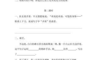 五年级语文册小岛-【免费下载-高清无水印】【语文电子版可打印】