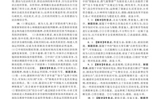 江苏省徐州市2021年中考道德与 法治试卷参考答案-【免费下载】