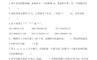 四人教版数学第四单元检测试卷二-【免费下载-高清无水印】【数学电子版可打印】