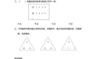 三年级数学册第3课时时间与-【免费下载-高清无水印】【数学电子版可打印】