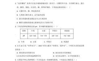  2021山东枣庄中考化学原卷-【免费下载】