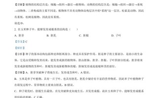 2024年甘肃省 白银市中考生物真题-【免费下载】