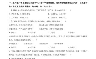 202 4年内蒙古自治区赤峰市中考道德与法治真题-【免费下载】