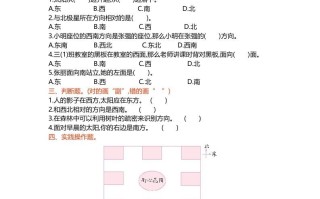 二年级数学册第二单元-【免费下载-高清无水印】【数学电子版可打印】