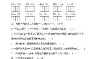 二年级语文册-【免费下载-高清无水印】【语文电子版可打印】