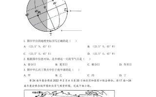 辽宁省阜新市2021年中考地 理真题-【免费下载】