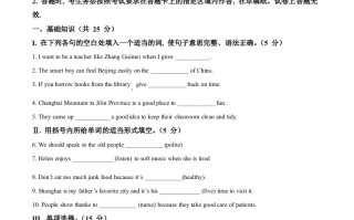 吉林省长春市2021年中考英 语试题-【免费下载】