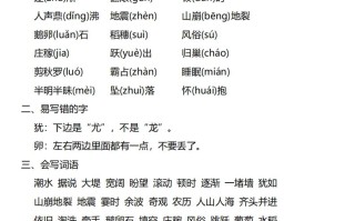 四语文：1- 8单元知识点汇总-【免费下载】