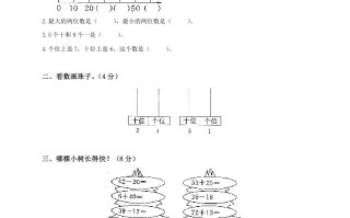 一年级数学册期中练习-【免费下载-高清无水印】【数学电子版可打印】