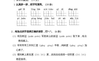 五年级语文册--部编版-【免费下载-高清无水印】【语文电子版可打印】