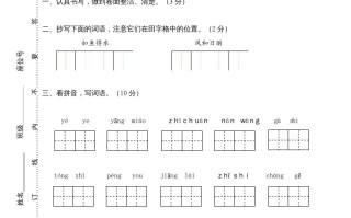 二年级语文册期末练习-【免费下载-高清无水印】【语文电子版可打印】