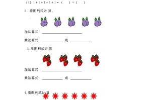 二年级数学册3.3有多少点子-【免费下载-高清无水印】【数学电子版可打印】