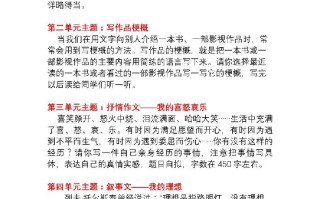 6年级册语文作文专项练习-【免费下载-高清无水印】【语文电子版可打印】