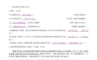 2020-2021学年部编版八年级语文册第六单元检测试卷及答案-【免费下载-高清无水印】【语文电子版可打印】