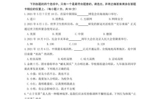 2022年黑龙江省牡丹江市中考道德 与法治真题卷及答案-【免费下载-高清无水印】【中考真题电子版可打印】