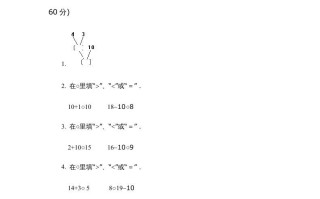 一年级数学册第四单元质量检测一-【免费下载-高清无水印】【数学电子版可打印】