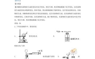 辽宁省朝阳市 2021年中考化学试题-【免费下载】