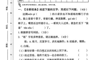 【期末测试卷】 四语文-【免费下载】