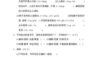 六年级语文册重点中学小升初考试试卷-【免费下载-高清无水印】【语文电子版可打印】