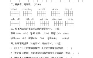 六年级语文册期中测试-【免费下载-高清无水印】【语文电子版可打印】