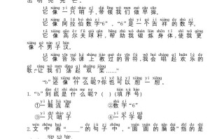 一年级语文册第2单元主题阅读-【免费下载-高清无水印】【语文电子版可打印】