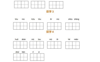 一语文期末全册看拼音写词语-【免费下载-高清无水印】【语文电子版可打印】