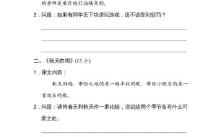 三年级语文册13主题议论-【免费下载-高清无水印】【语文电子版可打印】