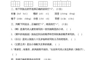 五年级语文册--部编版-【免费下载-高清无水印】【语文电子版可打印】