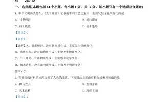 2023年河南省中考化 学真题-【免费下载】