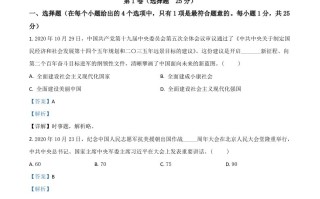 山东省泰安市2021年中考道德与法治试 题-【免费下载】