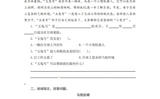 二年级语文册期末复习课外阅读专项测评卷-【免费下载-高清无水印】【语文电子版可打印】