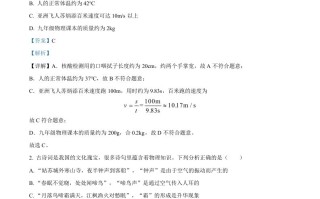 2022年山东省滨州市中考物理试题-【免费下载-高清无水印】【中考真题电子版可打印】